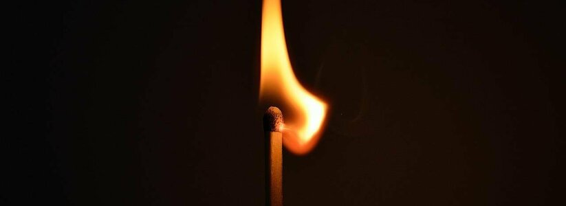 В Саратовской области сгорел частный дом. Виновником пожара стал 5-летний ребенок. Мальчик играл со спичками &ndash; внезапно загорелся диван.