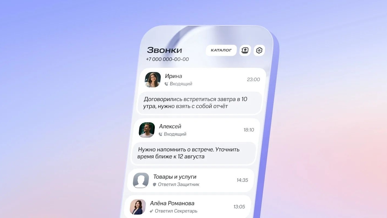 МТС запускает функцию отображения ключевых тези...