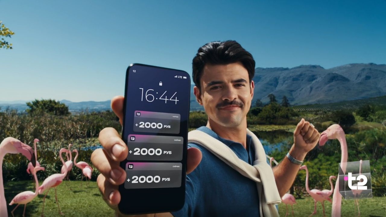 Т2 запустила кампанию про «неприлично выгодную» реферальную программу Т2, российский оператор мобильной связи, поддер...