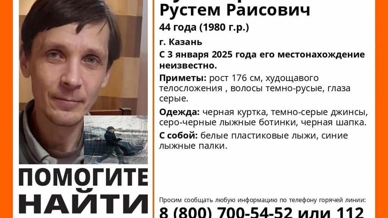 В Казани без вести пропал 44-летний поэт Рустем...