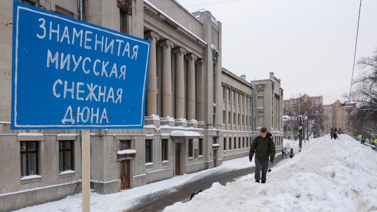 «Миусская дюна»: в центре Москвы огромный сугроб стал точкой вечеринок В центре Москвы снова появилась необычная зимня...