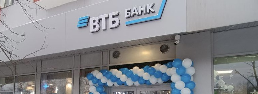 ВТБ открыл мультиформатный офис в Казани