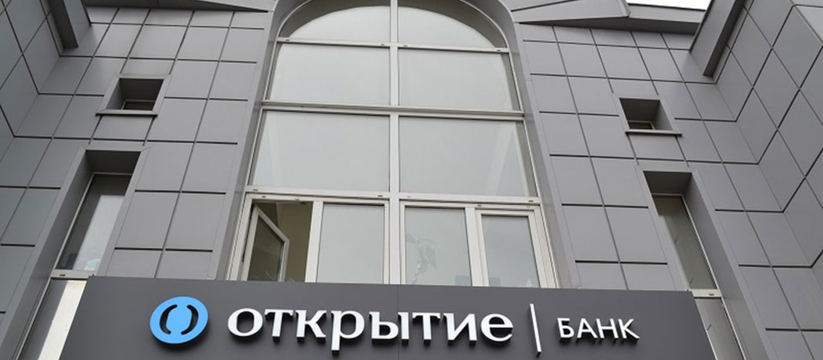 «Эксперт РА» подтвердило кредитный рейтинг банка «Открытие» на уровне ruАА
