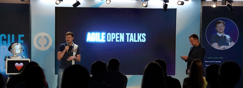 Конференция Agile Open Talks собрала более 1000 участников