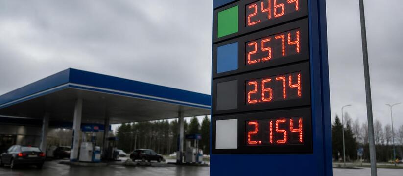 В Финляндии цены на бензин и дизель достигли ур...