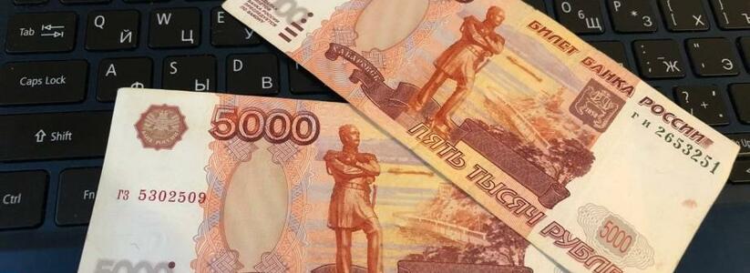 Начнут выдавать в начале следующего года: Пенсионерам одобрили разовую выплату 10 000 рублей с 1 января