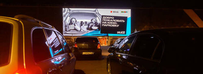 В Казани начнет работать бесплатная кинопарковка у ТЦ «МЕГА»