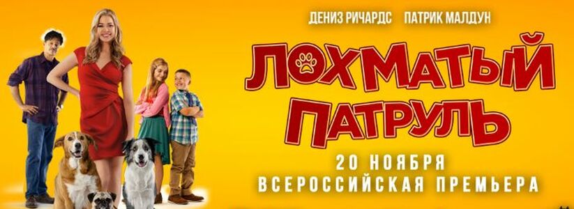 20 ноября Сеть кинотеатров «Синема Парк» и «Фор...