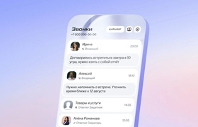 ИИ покажет краткое содержание звонков в журнале...