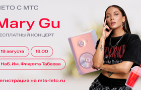 19 августа татарстанцев приглашают на бесплатны...