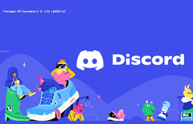 Сбой работы Discord в России что известно на да...