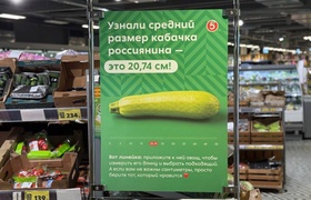 «Пятёрочка» узнала у россиян сравнила средний р...