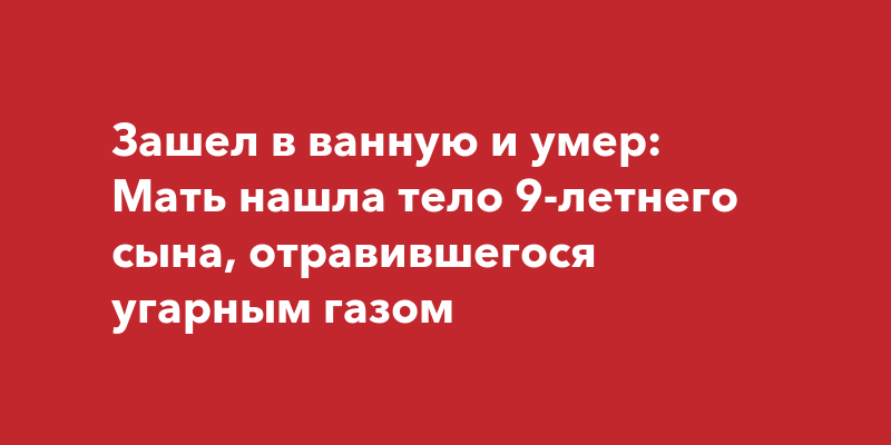 Сын зашел к маме в ванную комнату