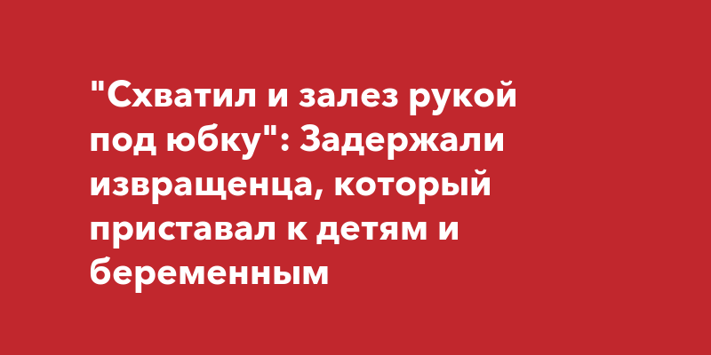 Залез под юбку и трахнул: 3000 русских видео