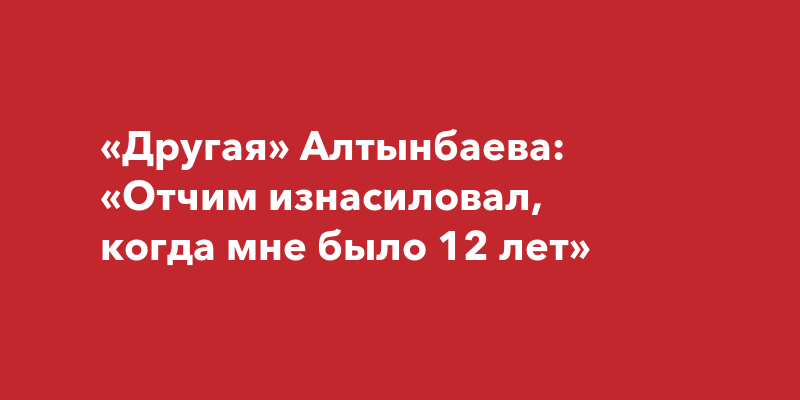 Карина алтынбаева саранск